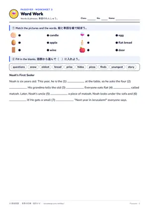 単語のページ