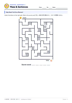 迷路のページ