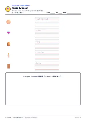 なぞり書きのページ