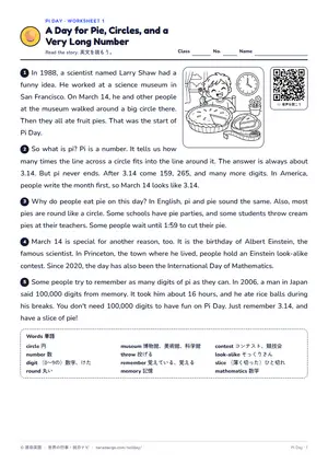 読解のページ
