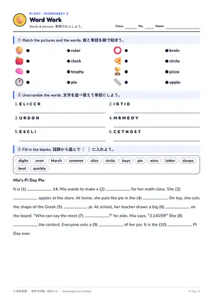 単語のページ
