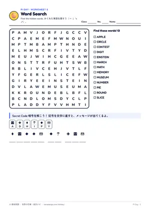単語探しのページ