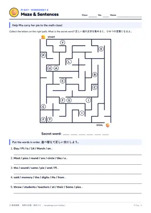 迷路のページ