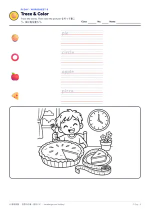 なぞり書きのページ