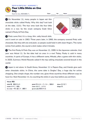 読解のページ