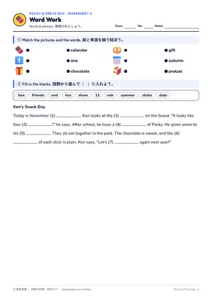 単語のページ