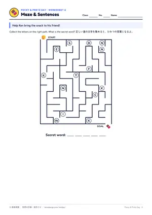 迷路のページ