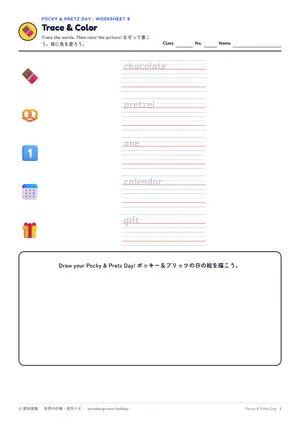 なぞり書きのページ