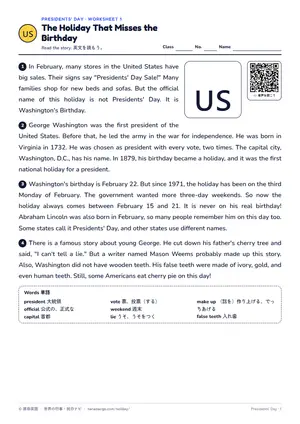 読解のページ