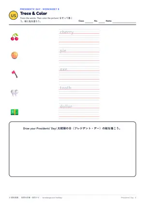 なぞり書きのページ