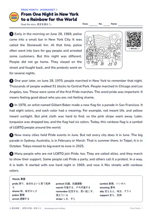 読解のページ