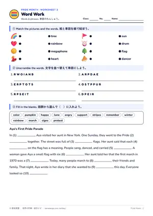 単語のページ