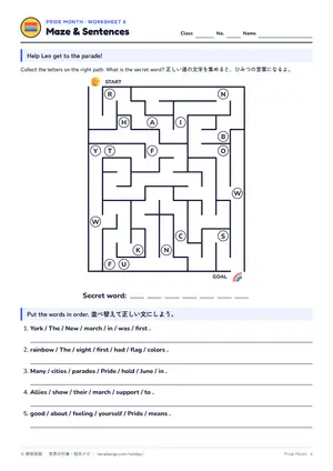 迷路のページ