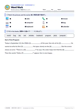 単語のページ