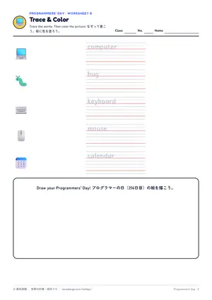 なぞり書きのページ