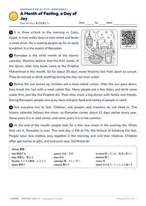 読解のページ