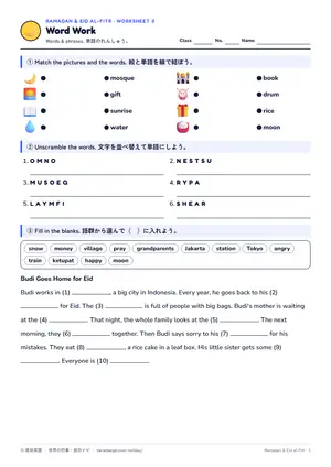 単語のページ