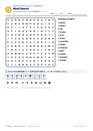 単語探しのページ