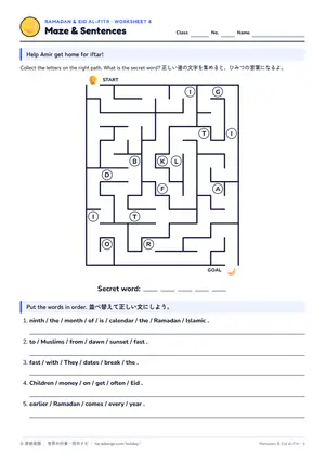 迷路のページ