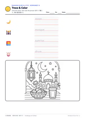 なぞり書きのページ