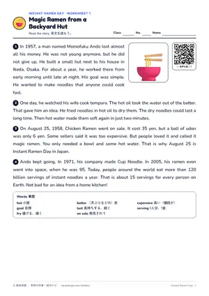 読解のページ