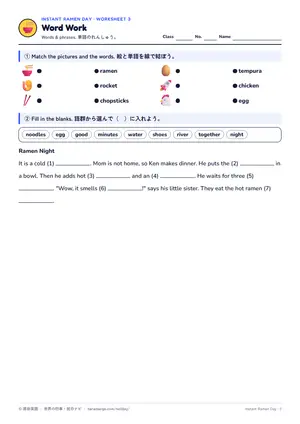 単語のページ