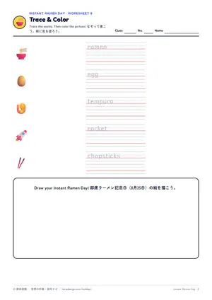 なぞり書きのページ