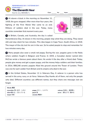 読解のページ