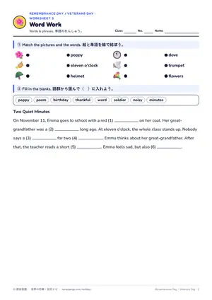 単語のページ