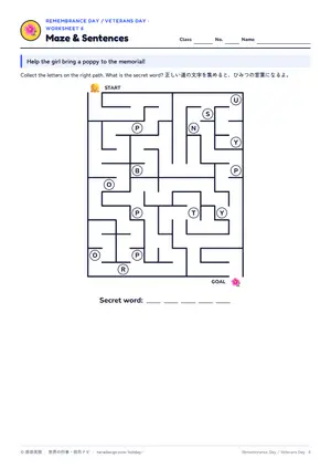 迷路のページ