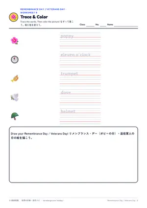なぞり書きのページ