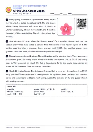 読解のページ