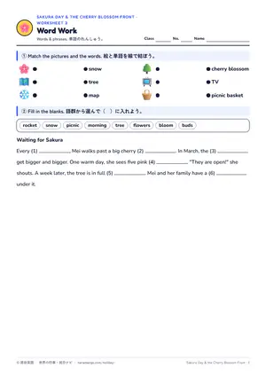単語のページ