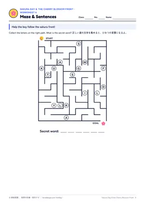 迷路のページ