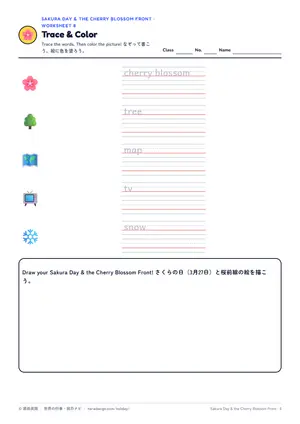 なぞり書きのページ