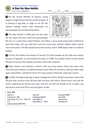 読解のページ