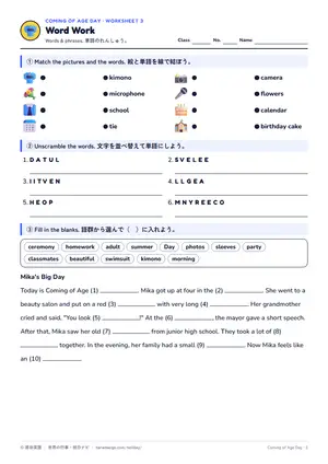 単語のページ