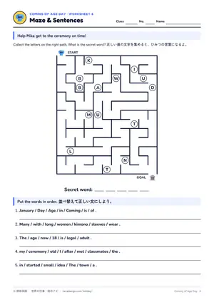 迷路のページ