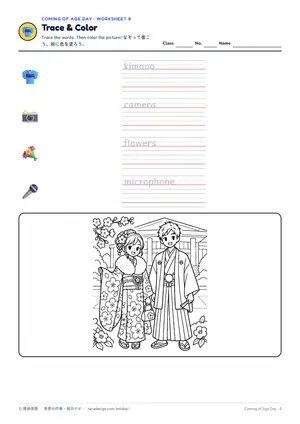 なぞり書きのページ