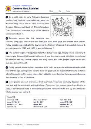 読解のページ