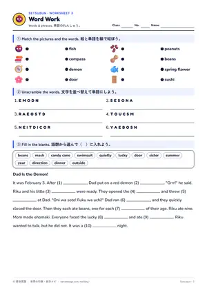 単語のページ
