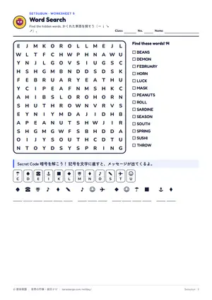 単語探しのページ