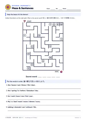 迷路のページ