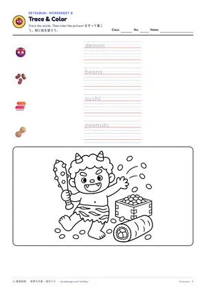 なぞり書きのページ