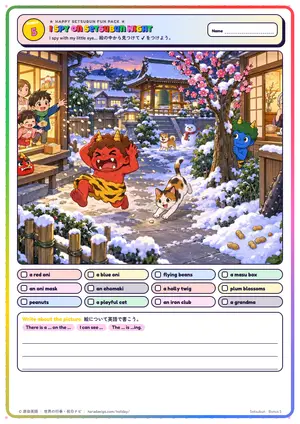 絵さがしのページ