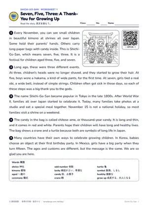 読解のページ