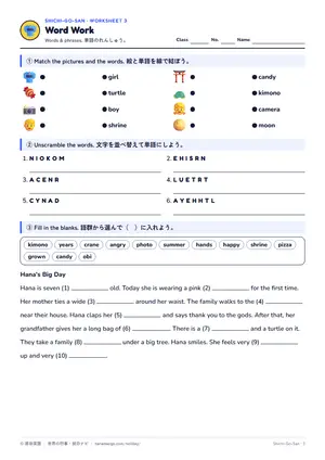単語のページ