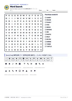 単語探しのページ