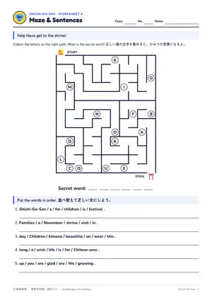 迷路のページ
