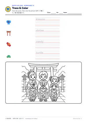 なぞり書きのページ